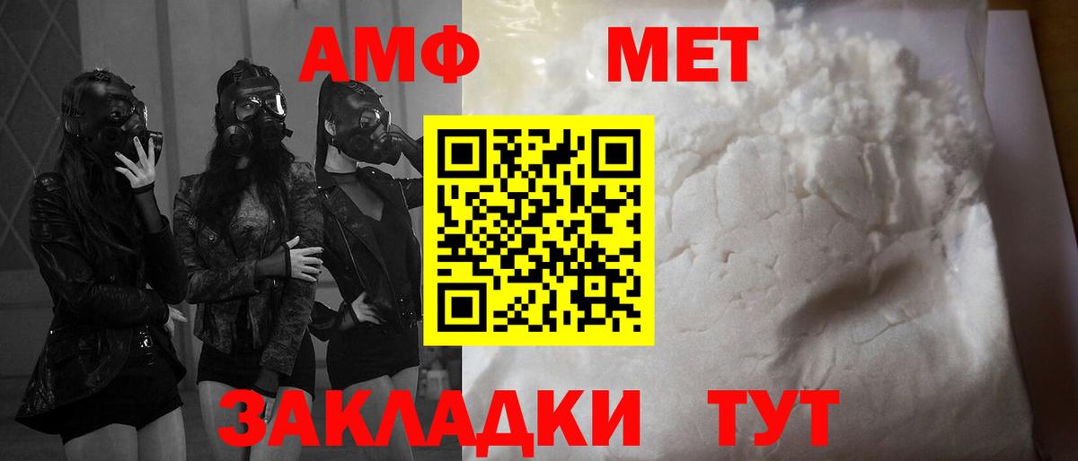 Ступино  Amphetamine  Вход с VPN  Amphetamine VHQ 