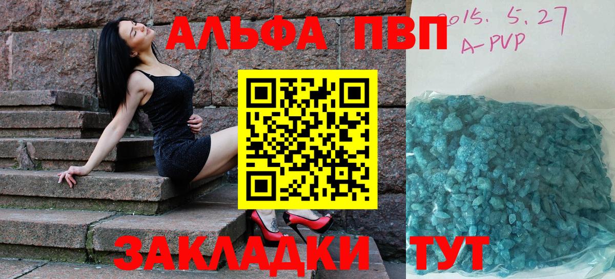 Альфа ПВП мука Ступино