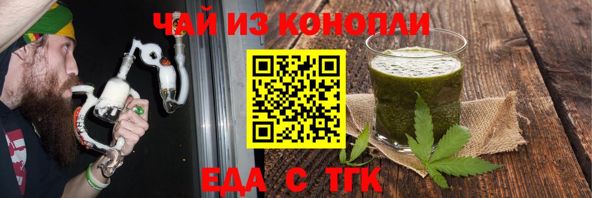 Canna-Cookies конопля  Вход с VPN  Ступино 