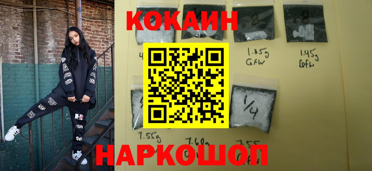 Ступино  КОКАИН Боливия  Кокаин VHQ  Cocaine  Вход с VPN 