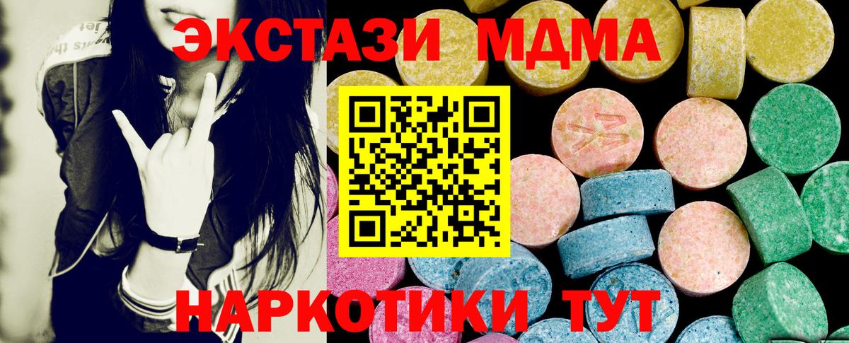 Экстази 300 mg Ступино