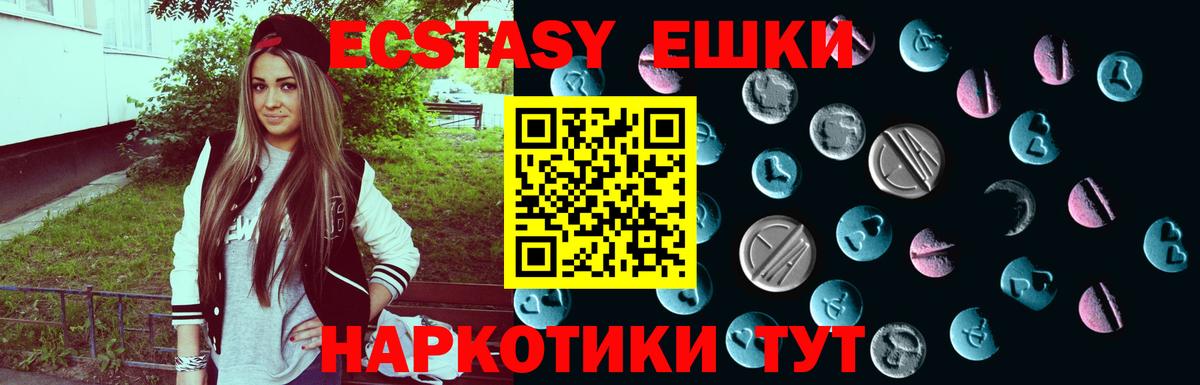 Экстази 280 MDMA  Вход с VPN  Ecstasy  ЭКСТАЗИ louis Vuitton  Ступино 
