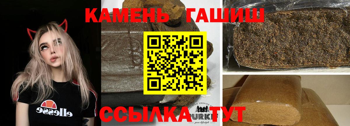 Гашиш гарик  ГАШИШ  Гашиш Premium  Ступино  Вход с VPN 