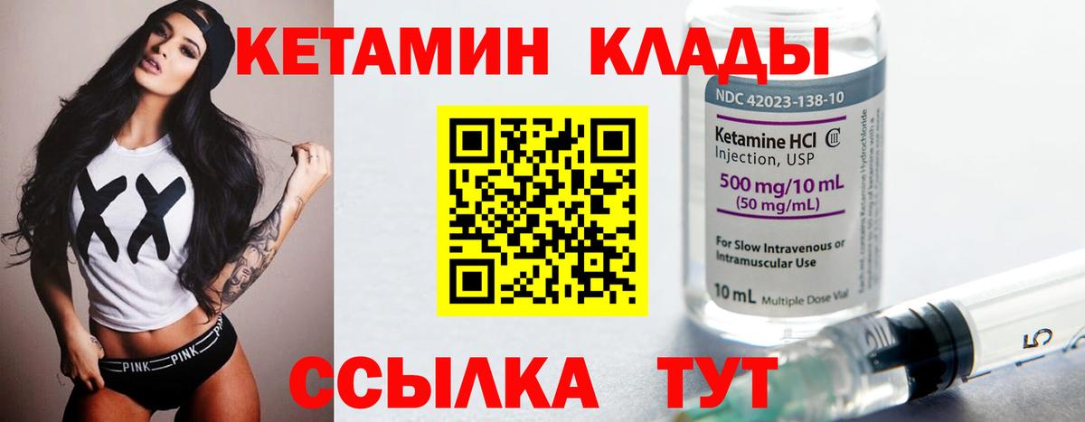 КЕТАМИН ketamine Ступино