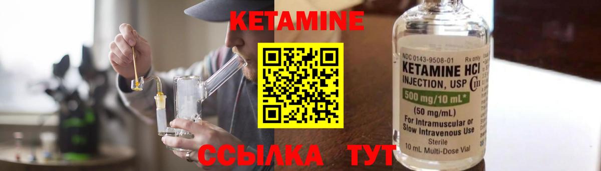 Кетамин VHQ  Вход с VPN  Кетамин VHQ      Ступино 