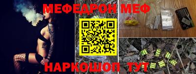 меф VHQ Кунгур