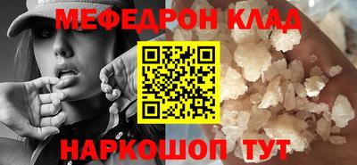 меф VHQ Кунгур
