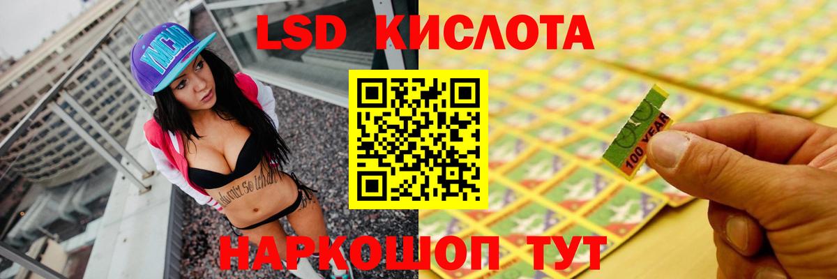 Лсд 25 экстази кислота Ступино