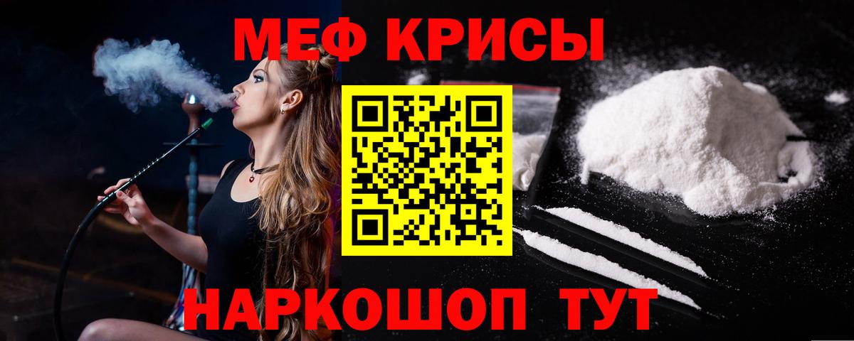 Меф мяу мяу Ступино