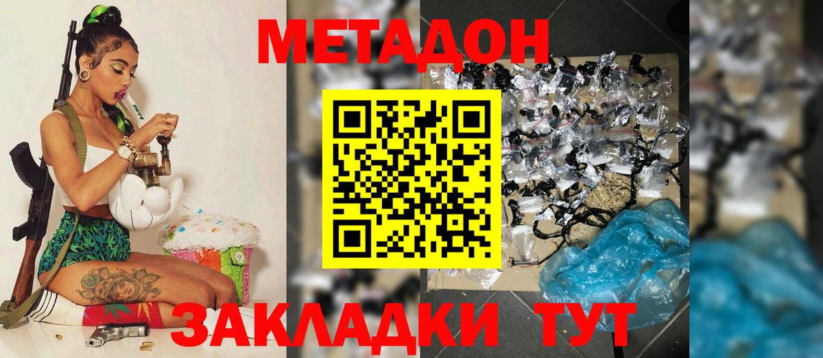 Ступино  Метадон мёд  Вход с VPN  Метадон мёд 