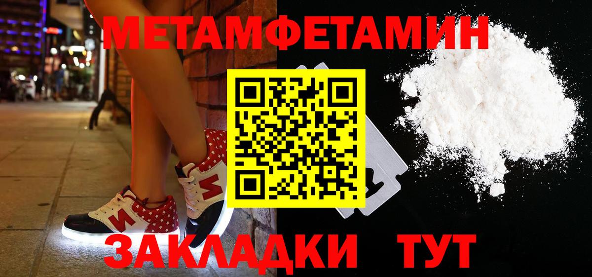 Метамфетамин  МЕТАМФЕТАМИН витя  Вход с VPN  Ступино 