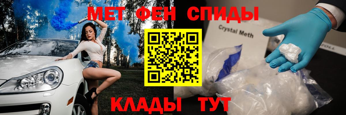 Первитин Methamphetamine Ступино
