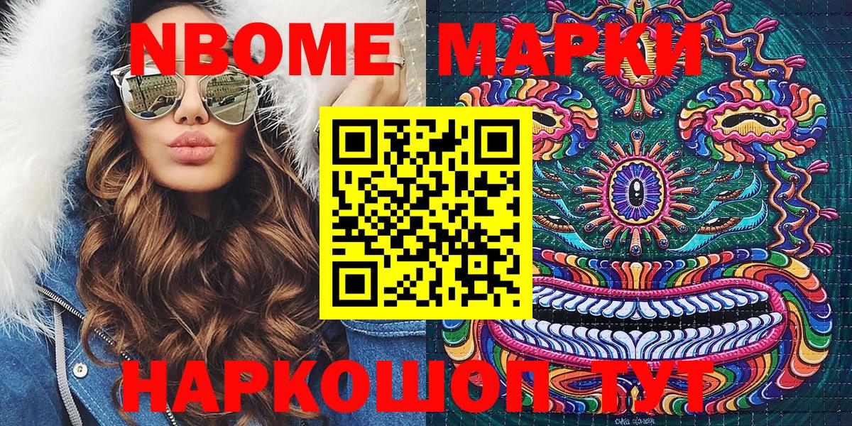 Ступино  Наркотические марки 1,8мг  Вход с VPN 