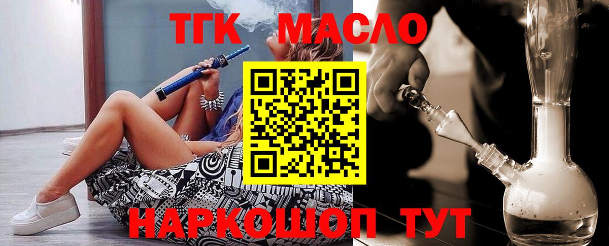 Дистиллят ТГК вейп Ступино