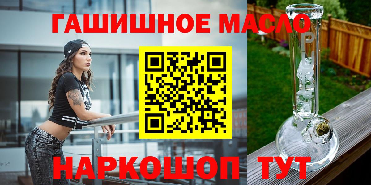 ТГК Wax  Вход с VPN  Ступино  Дистиллят ТГК THC oil 